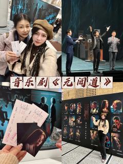 重温港剧经典🔥《无间道》音乐剧震撼来袭
还记得那个承载着