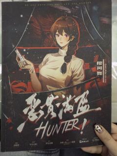 2025第一本🥰 K のHUNTER恶贯满盈
（暨水晶猎人