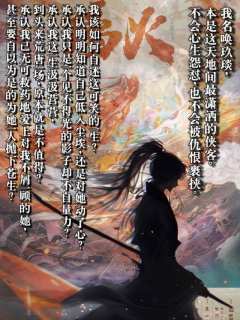 少年心动难抵万难,恨意滋养情天恨海|玖琰的一生中曾七次经历死