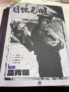 《日蚀无明》诡计做题 极致的果推因
个人喜好:🌟🌟🌟
