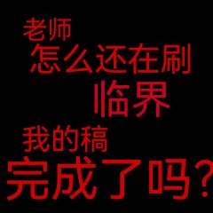 #猎奇#多人#奶龙#贝利亚#古风小生



骗你们的其实是#