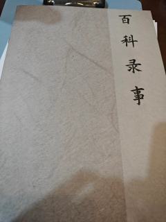 新本速递 |《大唐帝星・太白》：这该死的迷死人的老祖宗

�