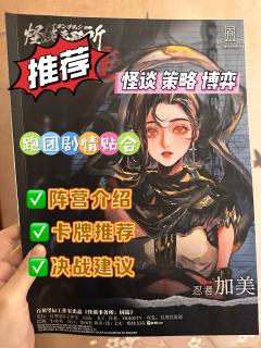 泪儿 《怪谈事务所-囚徒》测评
地点：百川.摘星阁
剧本类型