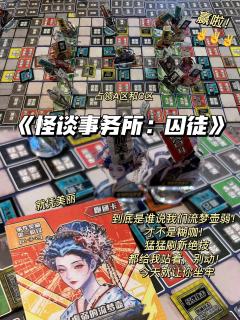 《怪谈事务所:囚徒》|不是粉丝玩家不要上车!
推荐指数:�