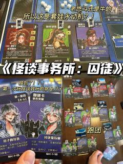 《怪谈事务所:囚徒》|不是粉丝玩家不要上车!
推荐指数:�