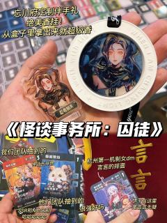 《怪谈事务所:囚徒》|不是粉丝玩家不要上车!
推荐指数:�
