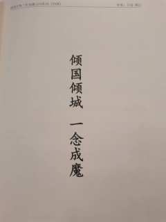 是连吃三个蛋糕的200本!
是时隔四个月终于归上了!
📖