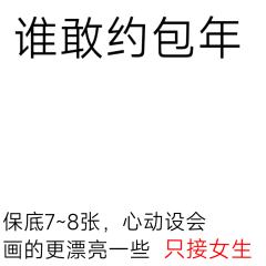 谁想吃！在画的过程中我可能会有点碎碎念，有点话痨，补药嫌窝烦