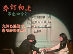 终有一天,你的声音会被听到,平钢的工人们会得到公正。
卡司