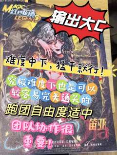 及格的跑团,看似无解但有趣的PVE大机制设计,这就是红杉秘境