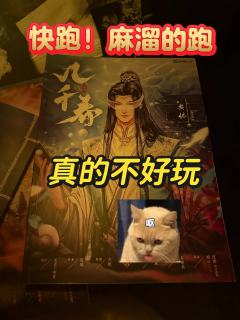 三春垫底之春—几千春
2025年剧本届连续出了三春：乱春，几