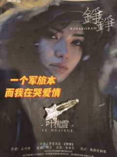 东方景辰,西北一定会开出玫瑰花!!
“国家的疆土,九百六十