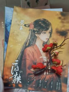 【含剧透】
🔔嬴荧玉，便是我卫秧此生第一等的大幸

🔔表