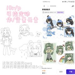 有无老师互绘啊(;∀;)，，
画风如图