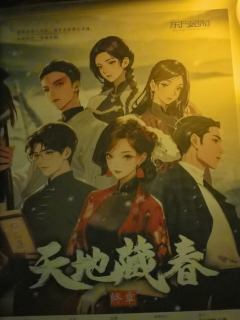 【含剧透】
剧本:天地藏春
角色:柳疏影
类型:民国,家国