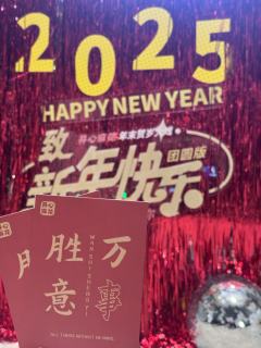 开心麻花repo |致新年快乐
今天去看了开心麻花的《致新年
