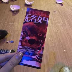 不是我们目前已知的传统剧本杀模式,不是桌面剧本,更加多的是互