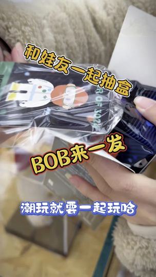 独角兽3024全明星系列BOB抽起来哈～2024.12.28在BOB旗舰店和娃友们聚会，BOB搪胶居然短暂售罄了，于是玩起了去年的3024全明星系列啦～ 做好攻略，一发命中BOB～