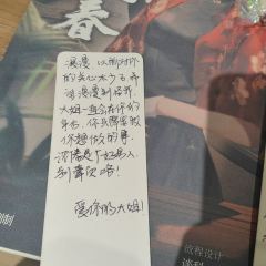 【含剧透】
漫漫,如果你永远走不出民国二十六年的南京,我就也