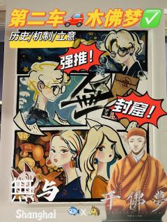 📖剧本名：千佛梦
®️发行方：表里山河创作
🕵️体验角色