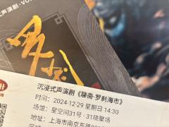 《罗刹海市》的故事原型来自聊斋,主体讲述了主人公马骥在罗刹国