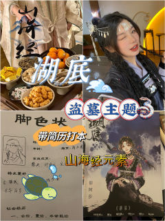 “一家四口,都要长命百岁”
“一家之主仰阿莎,清水江底大王