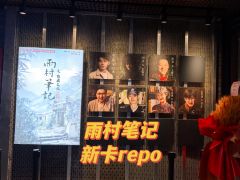 🎭卡司 杜子阳 钊宏 路尧
❗repo立场:十几年稻米,看