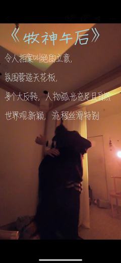 缪, 阳光的味道, 我找到了.
牧神午后, 一场感官与人性的