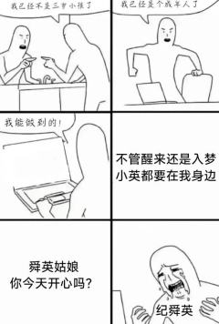 五人版乱春(沈梦秋改成npc)
总体来说 沈改成npc我觉得