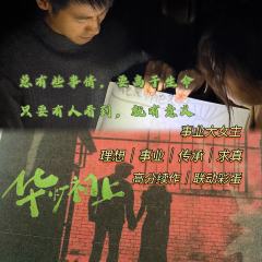 总有些事情，要高于生命
“如果你拍得不够好，那是因为你靠得不