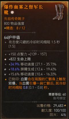 解决血潮死灵触发肉食者困难以及邪爆后摇大的问题,肉食者几乎不
