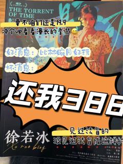 法学生打完《暗河》如鲠在喉了🥲

🙌🏿简评：角色徐若冰