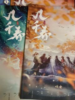 超甜纯爱古风本!《几千春》体验浪漫仙侠
体验时长:8h
体
