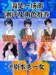 时长:5-6h
体验角色:蝶衣
剧本类型:现代/情感/架空