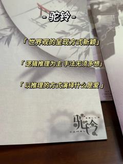 驼铃：硬核本中的超绝浪漫情感

体验时长：6h
体验店家：七