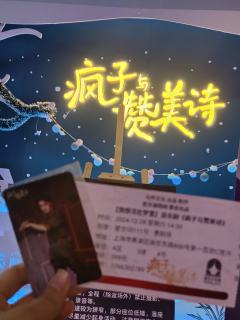 🥳本场卡司:周一男 黄思惟
🕰️演出时长:100分钟
�