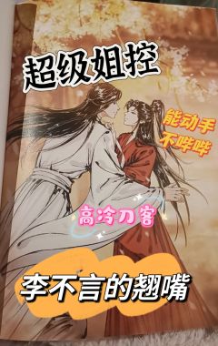 桃李不言,下自成蹊
体验店铺:龙传剧场
体验角色:纪舜英
舜