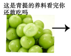 青提是这么种出来的，看完你还敢吃吗。😭






对不起