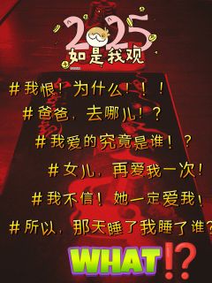那一夜,你没有拒绝我~那一夜,你到底是谁⁉️是男?是女?是人