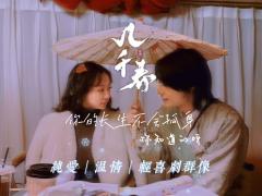 “他们，都是我亲自挑选的家人。”

“我只喜山野，未曾心悦于