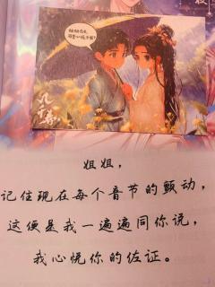 “他们，都是我亲自挑选的家人。”

“我只喜山野，未曾心悦于