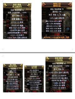 前言:新玩了个古灵 也不知道哪里出问题了 小怪随便杀 t15