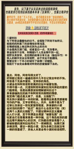 锐评年度炒作本《流氓叙事》（无剧透）
打完意难平好几天，还是