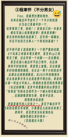 锐评年度炒作本《流氓叙事》（无剧透）
打完意难平好几天，还是