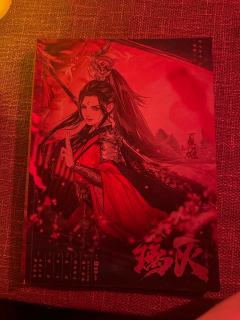 “我赌你会爱我。”
剧本:璃火
时长:8h
角色:夏姬