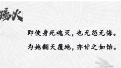 “我赌你会爱我。”
剧本:璃火
时长:8h
角色:夏姬