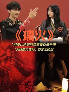 “我赌你会爱我。”
剧本:璃火
时长:8h
角色:夏姬
