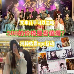 终于进过传说中的鬼塔了。
类型:古风 玄幻 互动 情感 沉