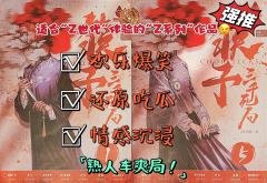 游戏时长:6小时
推理难度:入门
剧本序数:NO.613