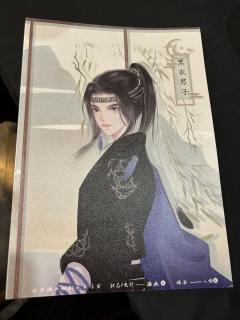 《摘星书院》
店家:M谋曹杨
角色:黑衣男子
DM:姽婳
N